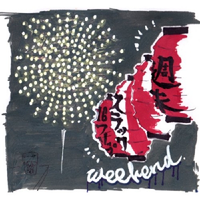 邦楽 5lack cd WENOD RECORDS : 5LACK x OLIVE OIL - - 5 0 - CD+7INCH SPECIAL