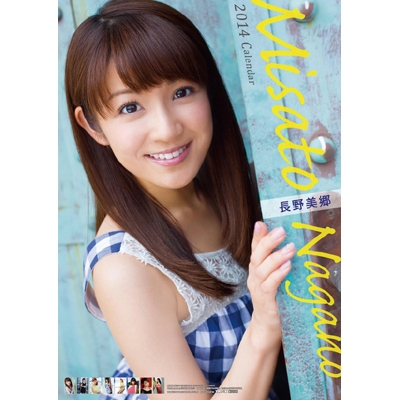 長野美郷 14年カレンダー Misato Nagano Hmv Books Online Online Shopping Information Site 14cl161 English Site