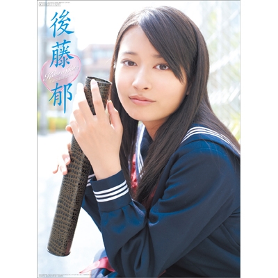 後藤郁(アイドリング!!!)/ 2014年カレンダー : 後藤郁 | HMV&BOOKS 