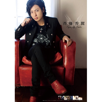 斉藤秀翼 / 2014年カレンダー : 斉藤秀翼 | HMV&BOOKS online - 14CL274