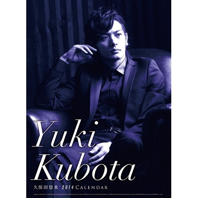 【サイン本】久保田悠来ファースト写真集 Amazon.co.jp: 久保田悠来ファースト写真集 : 写真 熊谷 貫: 本