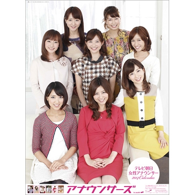テレビ朝日女性アナウンサー 14年カレンダー テレビ朝日女性アナウンサー Hmv Books Online 14cl155
