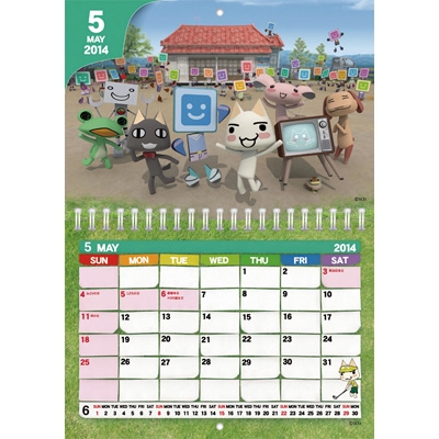 どこでもいっしょ / 2014年カレンダー : 2014年カレンダー | HMVu0026BOOKS online - 14CL063