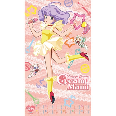ポスカレワイド 魔法の天使クリィミーマミ / 2014年カレンダー : 2014 
