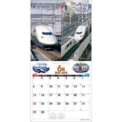 Hmv店舗在庫一覧 スーパー新幹線 2014年カレンダー 2014年