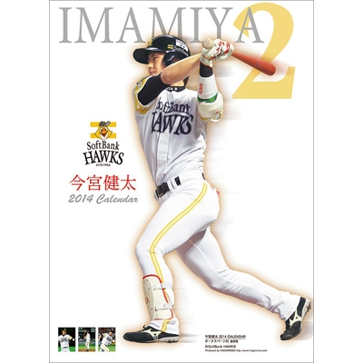 今宮健太 今宮健太選手 | 【ZETT】ゼットベースボールオフィシャルサイト