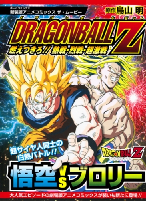 DRAGON BALL ドラゴンボール(新装版) 全42巻(完結)+関連本