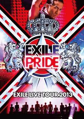 EXILE LIVE TOUR 2013 “EXILE PRIDE” 【特典映像付豪華盤(ツアー