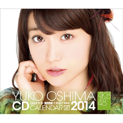 AKB48 大島優子 / 2014年卓上カレンダー : 大島優子 | HMVu0026BOOKS online - 14CL4836