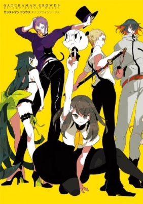 ※希少※ガッチャマンクラウズ　キナコ　ミストグラフ HMV店舗在庫一覧] ガッチャマン クラウズ キナコデザインワークス