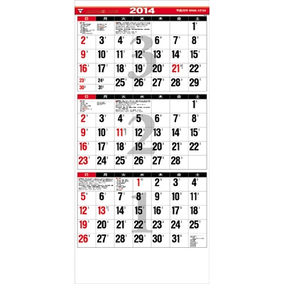 3ヶ月文字 15ヶ月 下から順タイプ 14年カレンダー 14 Calendar Hmv Books Online Online Shopping Information Site 14cl1012 English Site