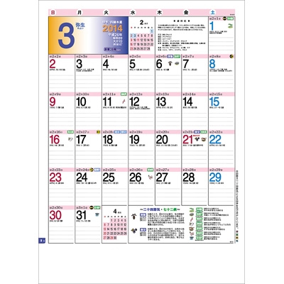 新暦 旧暦カレンダー 14年カレンダー 14年カレンダー Hmv Books Online 14cl1015