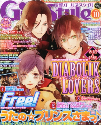 DENGEKI GIRL'S STYLE (デンゲキガールズスタイル)2013年 10月号