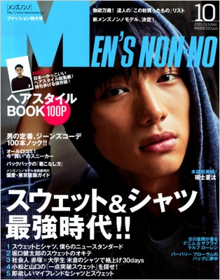 Men S Non No メンズ ノンノ 13年 10月号 Men S Non No編集部 Hmv Books Online