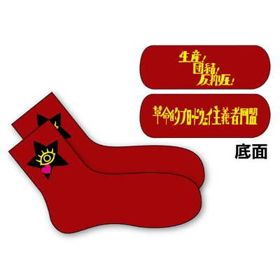 革ブロソックス 上坂すみれ Hmv Books Online Uesaka2