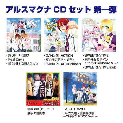 CDセット 第一弾 : アルスマグナ | HMV&BOOKS online - ARSMAGNA2