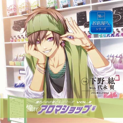 憧れのお店屋さんcdシリーズ Vol 3 憧れのアロマサロン編 Hmv Books Online Gplaen60 憧れのお店屋さんcdシリーズ Vol 3 憧れのアロマサロン編 Hmv Books Online Gplaen60