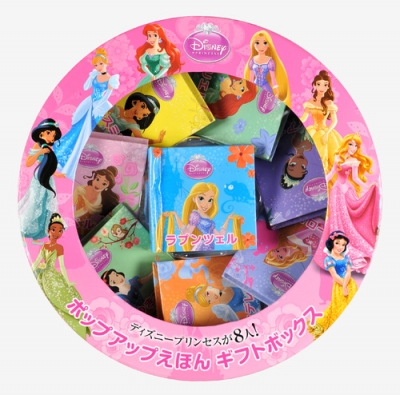 Amazon.co.jp: ディズニープリンセスが8人! ポップアップえほん