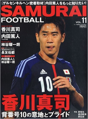 samuraifootball 雑誌 ショップ