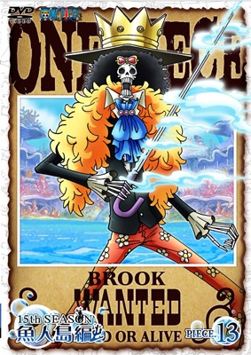 Hmv店舗在庫一覧 One Piece ワンピース 15thシーズン 魚人島編 Piece 13 Hmv Books Online Avba