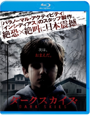 ダークスカイズ ブルーレイ＆DVDセット（2枚組）【初回限定生産
