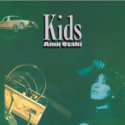 キッズ : 尾崎亜美 | HMV&BOOKS online - PCCA-50176