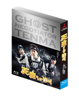 天魔さんがゆく Blu-ray BOX〈初回限定豪華版・4枚組〉 天魔さんがゆく Blu-ray BOX初回限定豪華版 【完全生産限定版