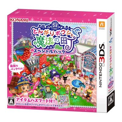 とんがりボウシと魔法の町 スペシャルパック : Game Soft (Nintendo