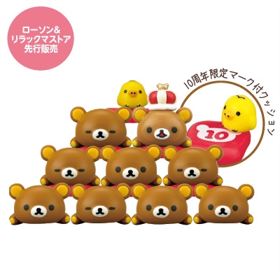 ツミコレ のっけて！リラックマ10周年限定Ver. : リラックマ | Loppi