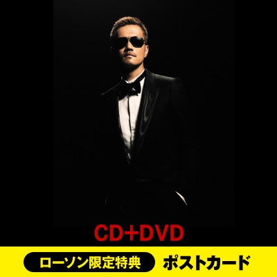 Exile Atsushi 久石譲 懺悔 Cd Dvd ローソン限定特典 Loppiオススメ Lop