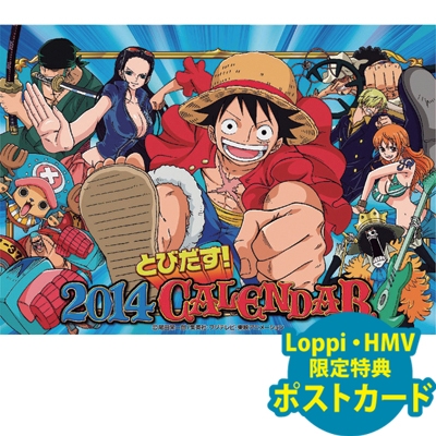 One Pieceとびだす卓上カレンダー 14年カレンダー Loppi Hmv限定特典付 14年カレンダー Hmv Books Online 14cl090ltd