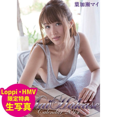 葉加瀬マイ 14年カレンダー Loppi Hmv限定特典付 葉加瀬マイ Hmv Books Online 14cl219ltd