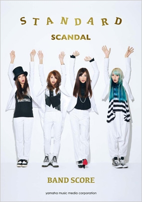 バンドスコア SCANDAL 「STANDARD」 : SCANDAL | HMV&BOOKS online