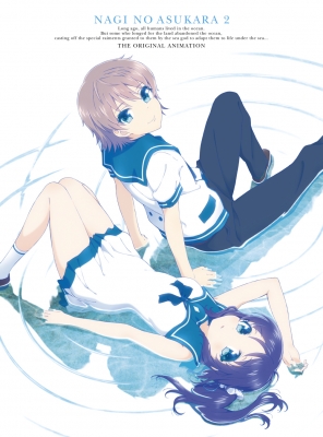 凪のあすから 第2巻 【初回限定版 イベント応募台紙封入】 | HMV&BOOKS