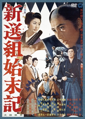 新撰組　20冊　絶版本もあり 新撰組 20冊 絶版本もあり