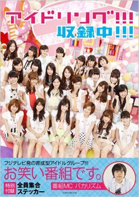 アイドリング 月刊アイドリング 27枚セット アイドリング 月刊アイドリング 27枚セット Yahoo!オークション