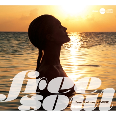 フリーソウルfree soul P&P Amazon | レジェンダリー・フリー・ソウル～プレミアム【監修