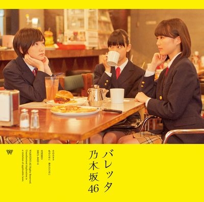 バレッタ 【CD+DVD盤 Type-A】 : 乃木坂46 | HMV&BOOKS online - SRCL