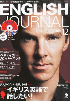 ENGLISH JOURNAL (イングリッシュジャーナル)2013年 12月号