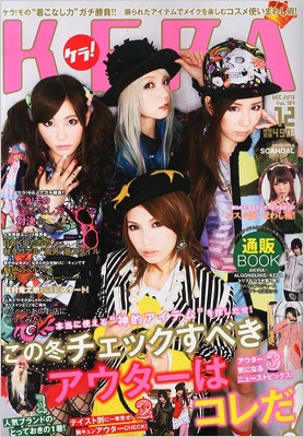 KERA 雑誌 Kera! (ケラ)2016年 2月号 : KERA!編集部 | HMV&BOOKS online