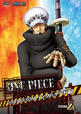 One Piece ワンピース 16thシーズン パンクハザード編 Piece 2 Hmv Books Online Avba