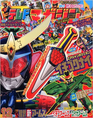 テレビマガジン 2013年 12月号 : テレビマガジン編集部 | HMV&BOOKS