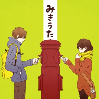 みきうた Hmv Books Online Qwce 3