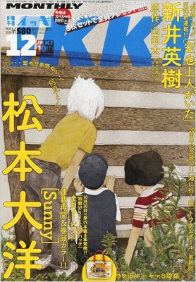 月刊ikki (イッキ)2013年 12月号 : 月刊IKKI編集部 | HMV&BOOKS online