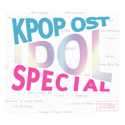 HMV店舗在庫一覧] K-POP OST IDOL SPECIAL | HMVu0026BOOKS online - WMED0163