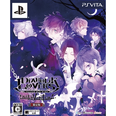 DIABOLIK LOVERS PSVitaソフトコンプリートセット DIABOLIK LOVERS LIMITED V EDITION(限定版) : Game Soft