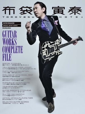 Guitar Magazine Special Artist Series 布袋寅泰 Guitar Works Complete File 布袋寅泰 Hmv Books Online