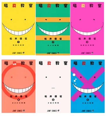 暗殺教室 1-6 巻セット ジャンプコミックス : 松井優征 | HMV&BOOKS