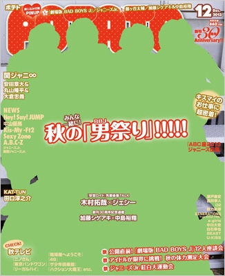 POTATO2020年1月～12月号　※値下げしました POTATO2020年1月～12月号 ※値下げしました POTATO（ポテト