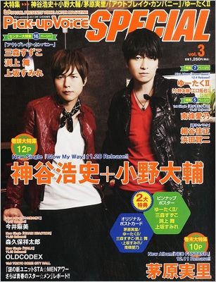 Pick-up Voice SPECIAL Vol.3 Pick-up Voice 2013年 12月号増刊 : Pick-up Voice編集部 |  HMV&BOOKS online - 076801213